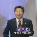 故노무현 대통령님 장관시절＜체험 삶의 현장＞방송출연 이미지