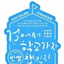 ‘속초사잇길 162일 걷기 챌린지’ 마쳐 이미지