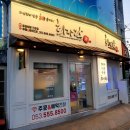 회자락