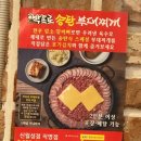박프로 송탄부대찌개 이미지