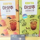 이디야커피광주첨단지식산업 이미지