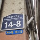 동방빌리지 이미지