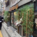 강남역 오리고기 맛집, 미나리밭 오리사냥 솔직 후기