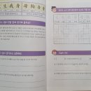 인성 쑥쑥 한자 쑥쑥 사자소학 이미지