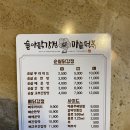 슬아닭강정&마늘떡볶이
