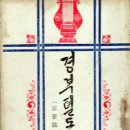 조선문학사