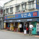 청진옥 Daum카페