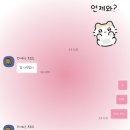 [카톡테마후기] 로랑 봄 웜 블러셔 아이폰 카톡테마