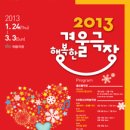 국립극장 2013 행복한 겨울극장! 어린이 영어뮤지컬 ＜구름빵＞ 이미지