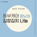 행복나눔케어센터 이미지