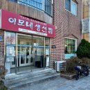 이모네생선찜 이미지