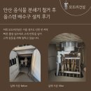 흐름 | 안산 음식물 분쇄기 철거 후 올스텐 배수구 설치 후기