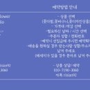 송산그린시티플라워 이미지