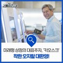 착한상점 이미지