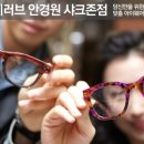 EYE LOVE 안경원 이미지