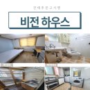 비전고시텔