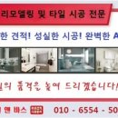 젤미마을9단지 부영E그린아파트 이미지