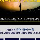 더높임학원
