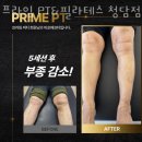 프라임PT 이미지