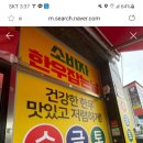 참한우한우잡는날 - 동구 화랑로 123 | 참한우한우잡는날