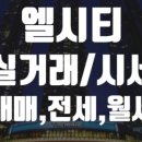 LCT만세부동산중개사무소 이미지