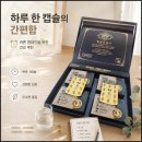 본케어그린립 밸런스 초록입홍합오일 꾸준히 챙겨본 후기
