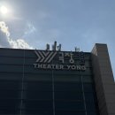 (주)마이오퍼 | [공연] 260627 더 아카이브 : 뮤지컬의 순간들 관람 후기