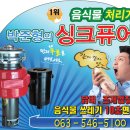 정읍싱크