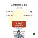 2020-567 | 260530 눕지않기(5/29)미션 후기/우선순위 3개 후기