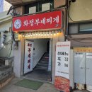 화수로14번길 이미지