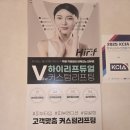 리디아피부샵 | 왕십리자연눈썹 리디아뷰티에서 대성공하고 온 솔직 후기