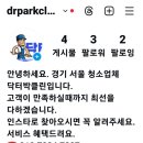 닥터박클린 이미지