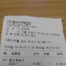 365홈마트 이미지