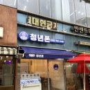 청년폰 강서마곡점 | 꼼꼼하고 친절한 상담해주시는 강서 휴대폰성지