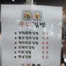 몽디김밥 | 서문시장 맛집 몽디김밥, 서문땅콩빵, 서문빙수 만족 후기