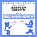 오션클라우드