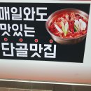 하루코다리찜 이미지