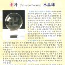 건강&수정 이미지