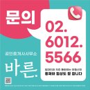 오산현대테라타워바른공인중개사사무소 | 향동에 이런 대형 상가가? 평수 큰 상가를 찾는다면 주목해야 할 7곳