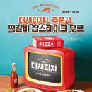 피자중독 이미지