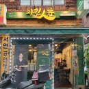 수정로154번길 이미지