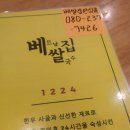 베쌀집 이미지
