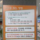 전주보건소 | 전주보건소 보건증 발급 후기 시간과 발급받기까지