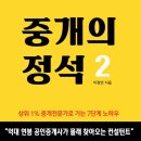 정부동산중개 이미지