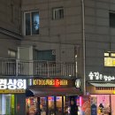 [연남] 간단히 맥주 마시기 좋은 가성비&amp;힙한 핫도그집 &lt;밥스바비 연남점&gt; #밥스바비 #핫도그 #연남동맥주
