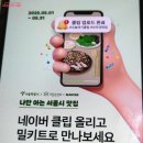 (주)현대그린푸드 스마트푸드센터 이미지