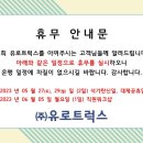 유로트럭스 이미지
