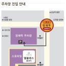 양재주차장 이미지