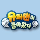 슈퍼맘 이미지