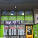 김유미공인중개사사무소 이미지